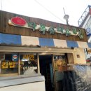 다복슈퍼 이미지