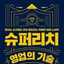 한국영업인협회 이미지
