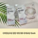 광채피부관리 홈케어 제이엠솔루션 청광 마린 진주 화이트닝 마스크팩