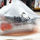 청춘닭꼬치 도림직영점 이미지