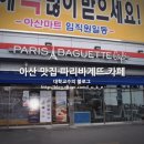 파리바게뜨 권곡점 이미지