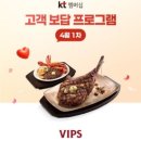 빕스