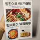 [역전스토리] 역전빨간어묵 포차꼬치어묵 캠핑요리로 최고입니다.