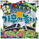 e-zen(녹색도시체험센터) 이미지