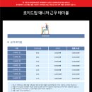 홈플러스 봉천점 이미지