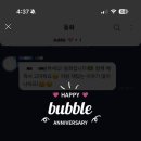 버블버블 이미지