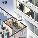 'Netizen 시사만평(時事漫評)떡메' '2024. 07.24'(수) 이미지
