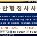 유일행정사사무소