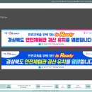 경북 안전체험관 유치 현수막 설치 이미지