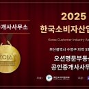 오션부동산공인중개사사무소 이미지