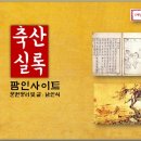 시종축산 이미지