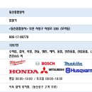 동신공구종합상사