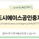 혁신네모공인중개사사무소 이미지