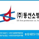 주식회사 동선