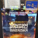 롯데리아본오점 이미지