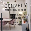 젠블리 빛나는 얼굴 이미지