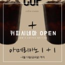 오픈커피로스터스(주)