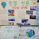 [고려방송] 광주새날학교, 지구 환경살리기 ‘환경신문만들기 대회’ 개최 이미지