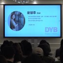 윤영주영어
