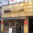 갈현동떡볶기