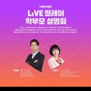 와이비엠잉글루신원학원