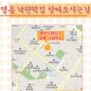 영통낙원떡집