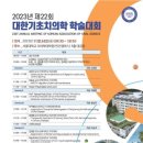 경희대학교 치의학전문대학원 이미지