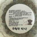 우월한 탄산 이미지