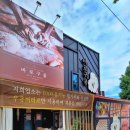 바로구움