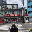 우성정육점 이미지