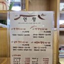 연향식당 | 경북 김천 맛집 식당 연향 굴비 정식 내돈내산 후기