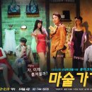 마술가게 이미지