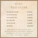 [서울/서초] 라이콘 제품을 사용하는 &#34;벨르팜므&#34; 양재역브라질리언왁싱 후기 (금액, 시술 후기)