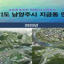 남양주시 토지 매매(평당 225만원) 이미지