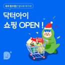 아이닥터
