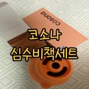 코소랑 | 잠잘오는법 추천, 코소나 심수비책 세트 캐모마일 후기