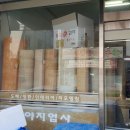 전주도배지업사 이미지