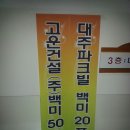 (주)고운건설 - 3810 | (주)고운건설