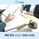 정특허법률사무소