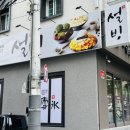 설빙대구대명점 이미지
