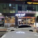 60계경기동탄