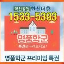 엘리트인테리어 이미지
