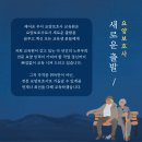 새희망요양보호사교육원