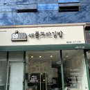 파리바게뜨 포항초곡점 이미지