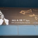 장사익과 친구들 <여행> 이미지