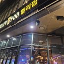 엘리팝웅천점