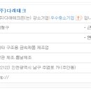(주)다래테크