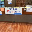 태영사우나 한증막 이미지