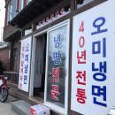 아야진냉면 이미지