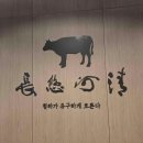 (주) 일품축산